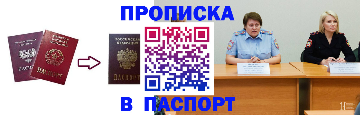 временная регистрация для всех в Агрызе