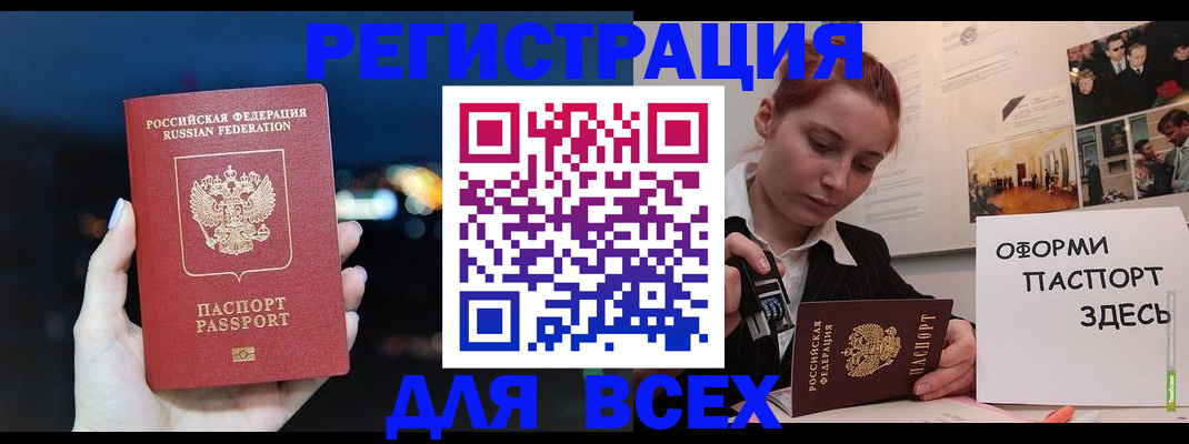 прописка от собственника в Агрызе